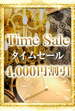 4,000円OFF